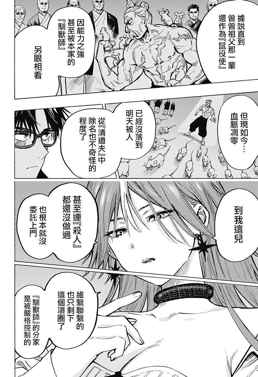 《婚姻毒素》漫画最新章节第25话免费下拉式在线观看章节第【7】张图片