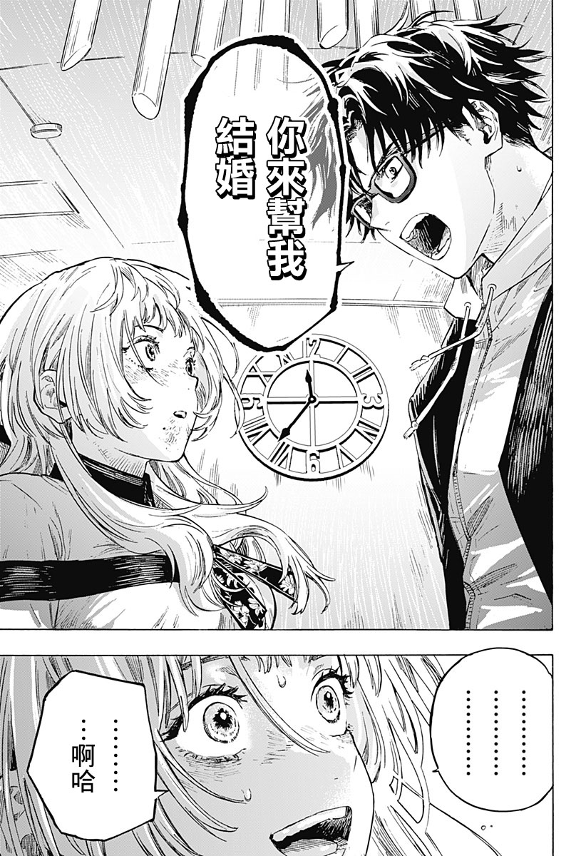 《婚姻毒素》漫画最新章节第1话免费下拉式在线观看章节第【62】张图片