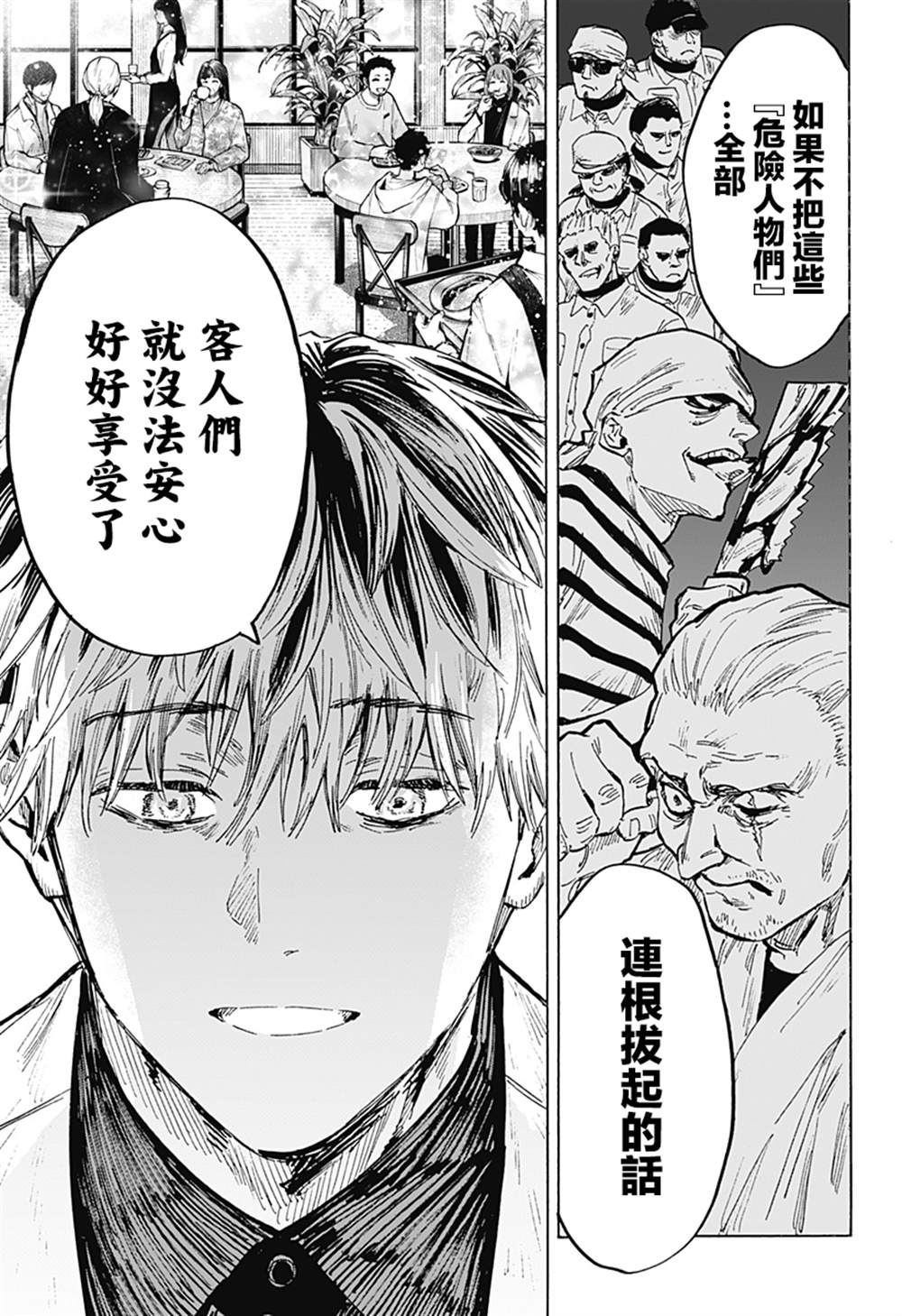 《婚姻毒素》漫画最新章节第27话免费下拉式在线观看章节第【9】张图片