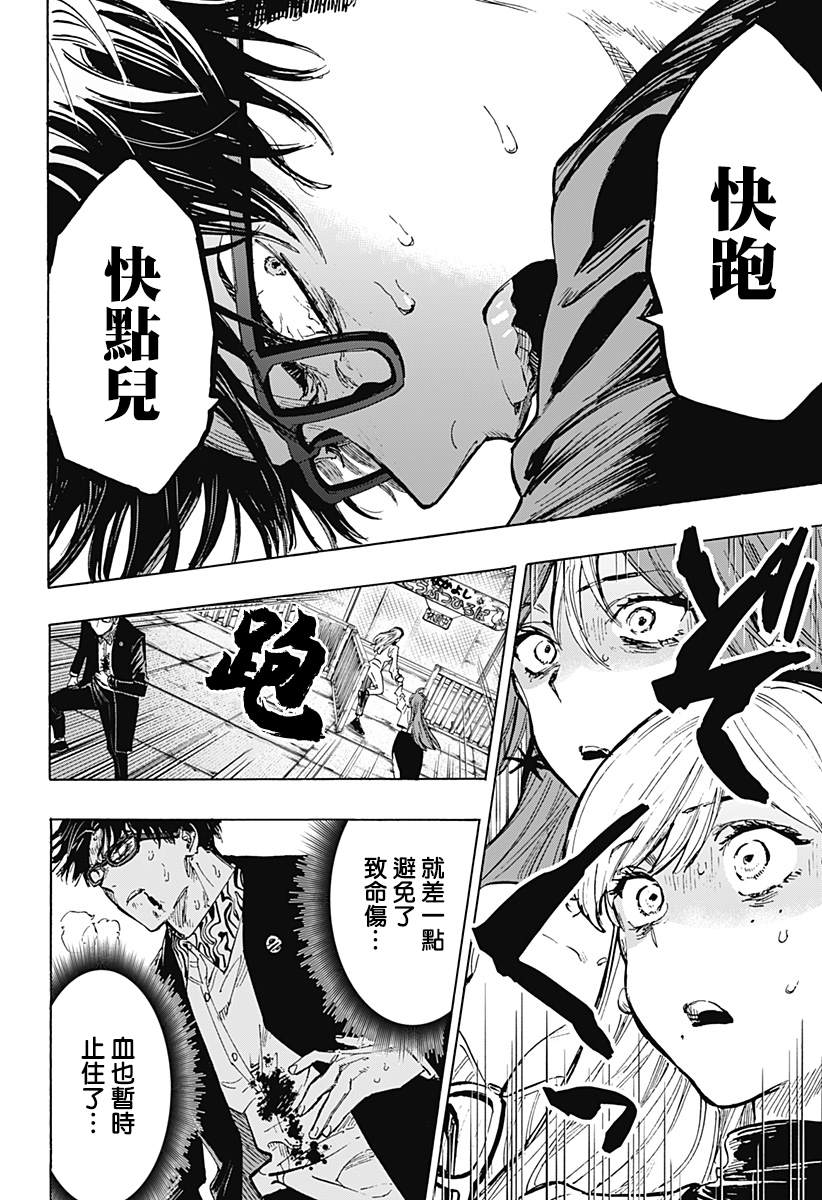 《婚姻毒素》漫画最新章节第26话免费下拉式在线观看章节第【2】张图片