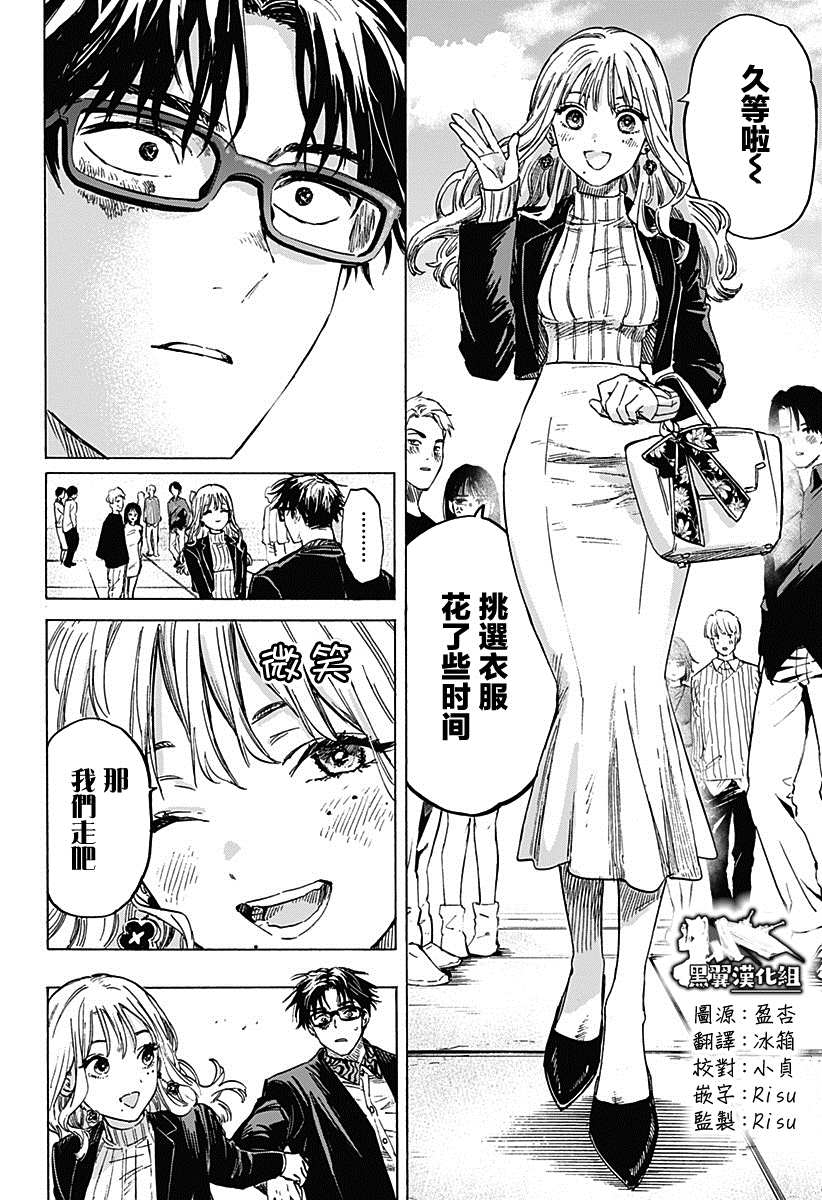 《婚姻毒素》漫画最新章节第3话免费下拉式在线观看章节第【2】张图片