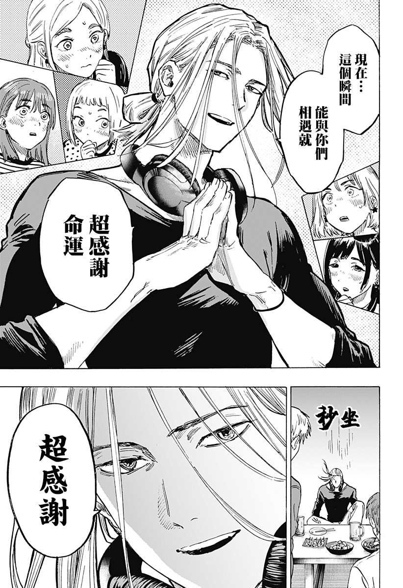 《婚姻毒素》漫画最新章节第10话免费下拉式在线观看章节第【15】张图片