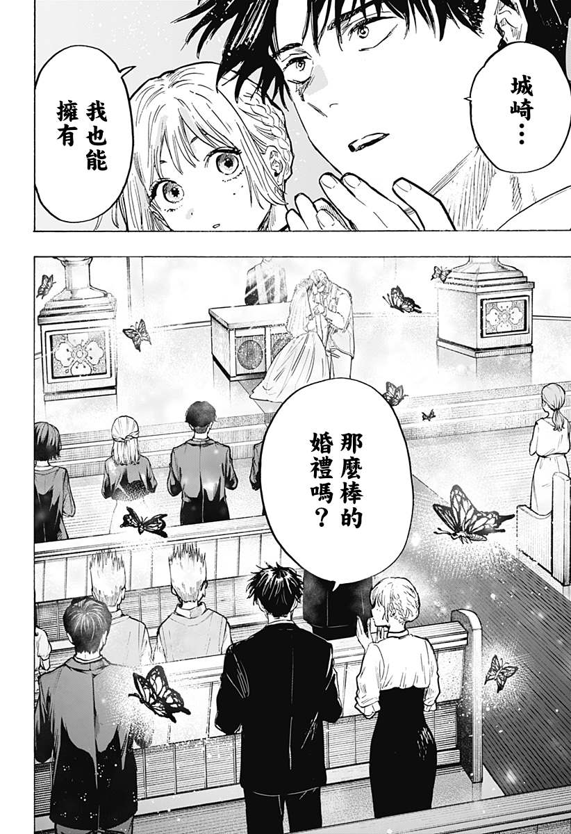 《婚姻毒素》漫画最新章节第20话免费下拉式在线观看章节第【18】张图片