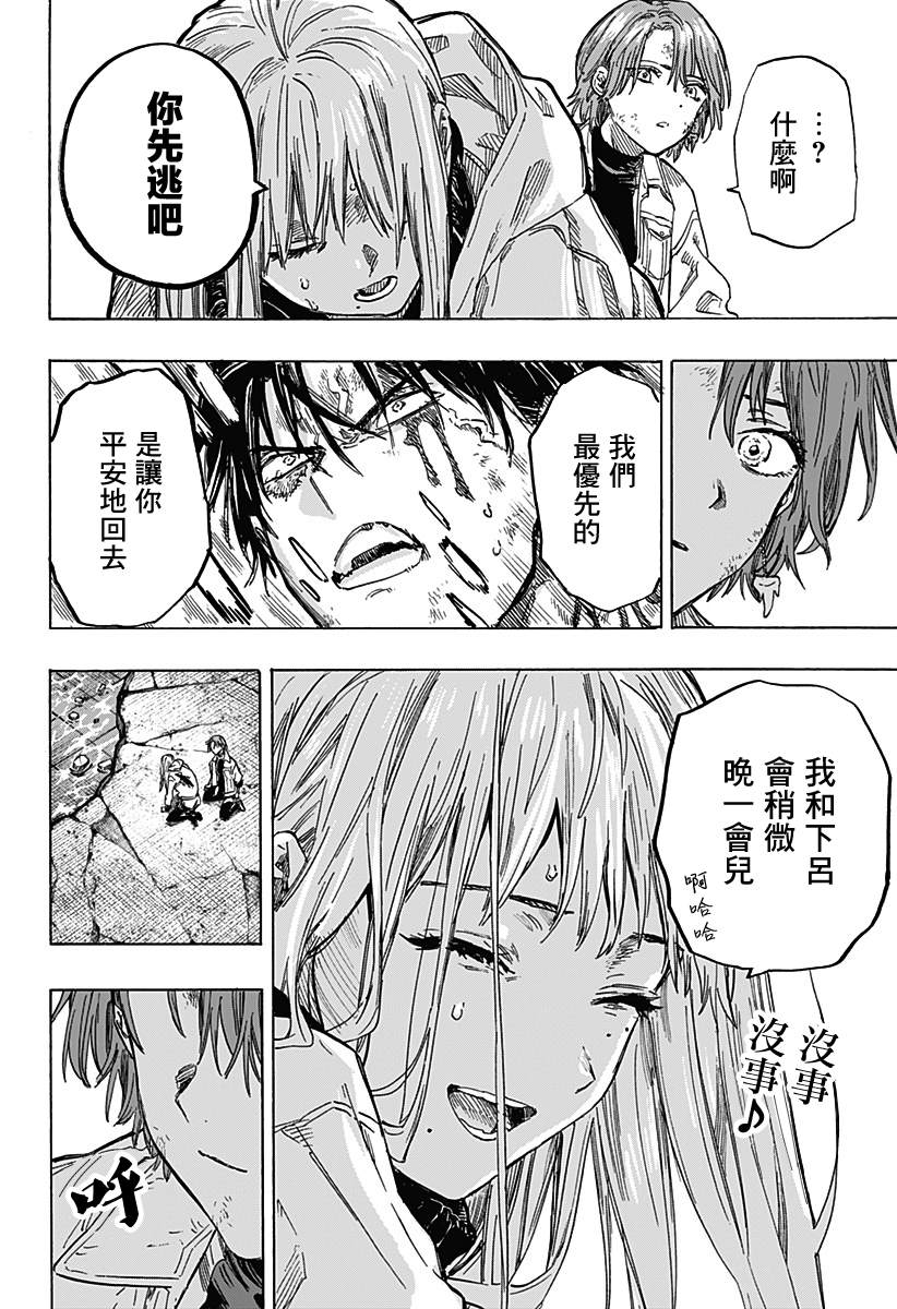 《婚姻毒素》漫画最新章节第7话免费下拉式在线观看章节第【9】张图片