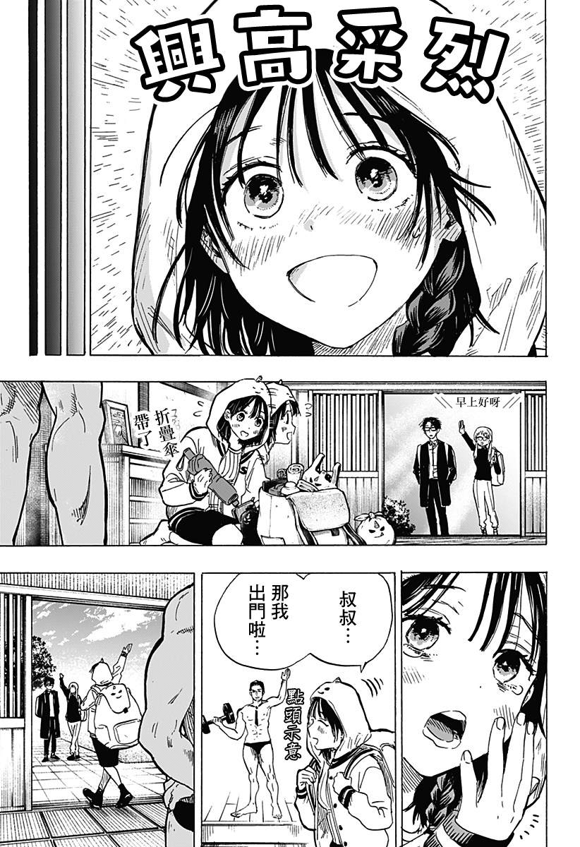 《婚姻毒素》漫画最新章节第11话免费下拉式在线观看章节第【16】张图片