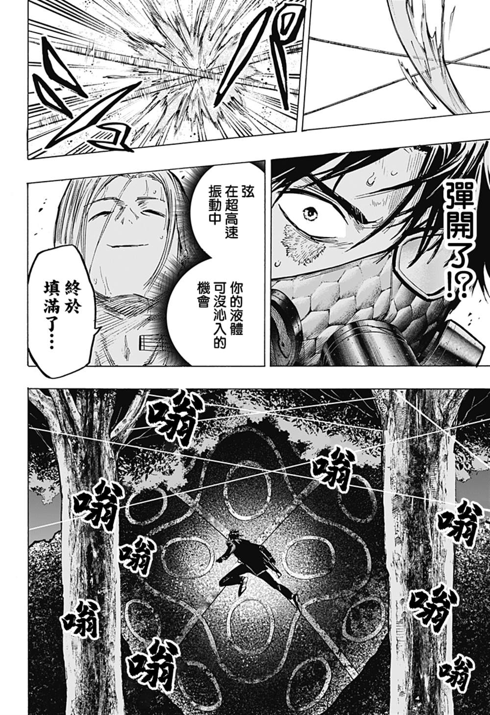 《婚姻毒素》漫画最新章节第15话免费下拉式在线观看章节第【8】张图片