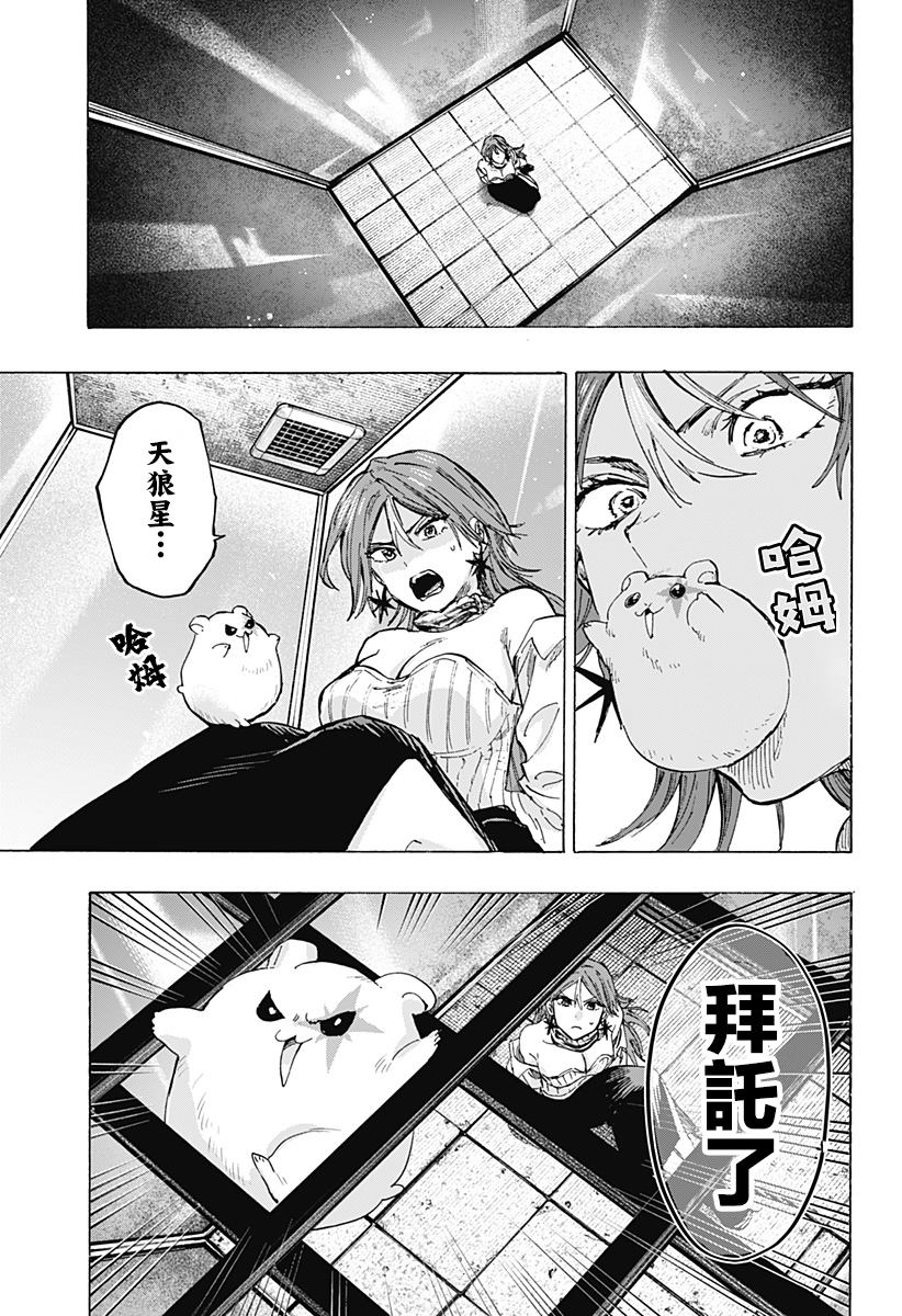 《婚姻毒素》漫画最新章节第34话免费下拉式在线观看章节第【11】张图片