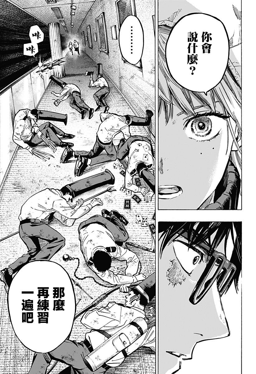 《婚姻毒素》漫画最新章节第5话免费下拉式在线观看章节第【7】张图片