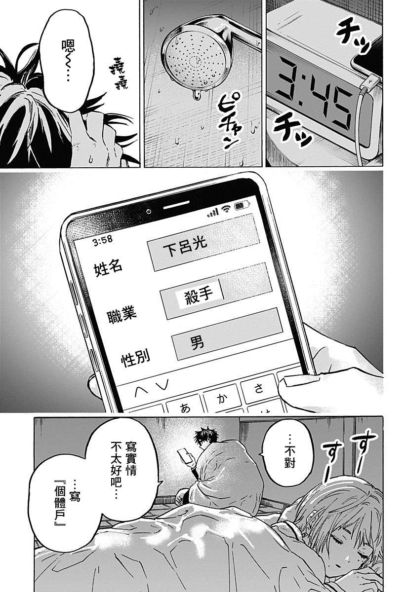 《婚姻毒素》漫画最新章节第2话免费下拉式在线观看章节第【7】张图片