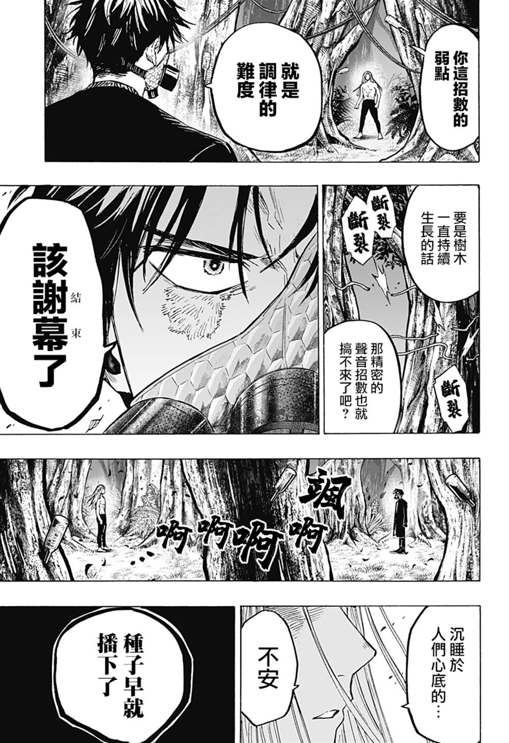 《婚姻毒素》漫画最新章节第15话免费下拉式在线观看章节第【15】张图片