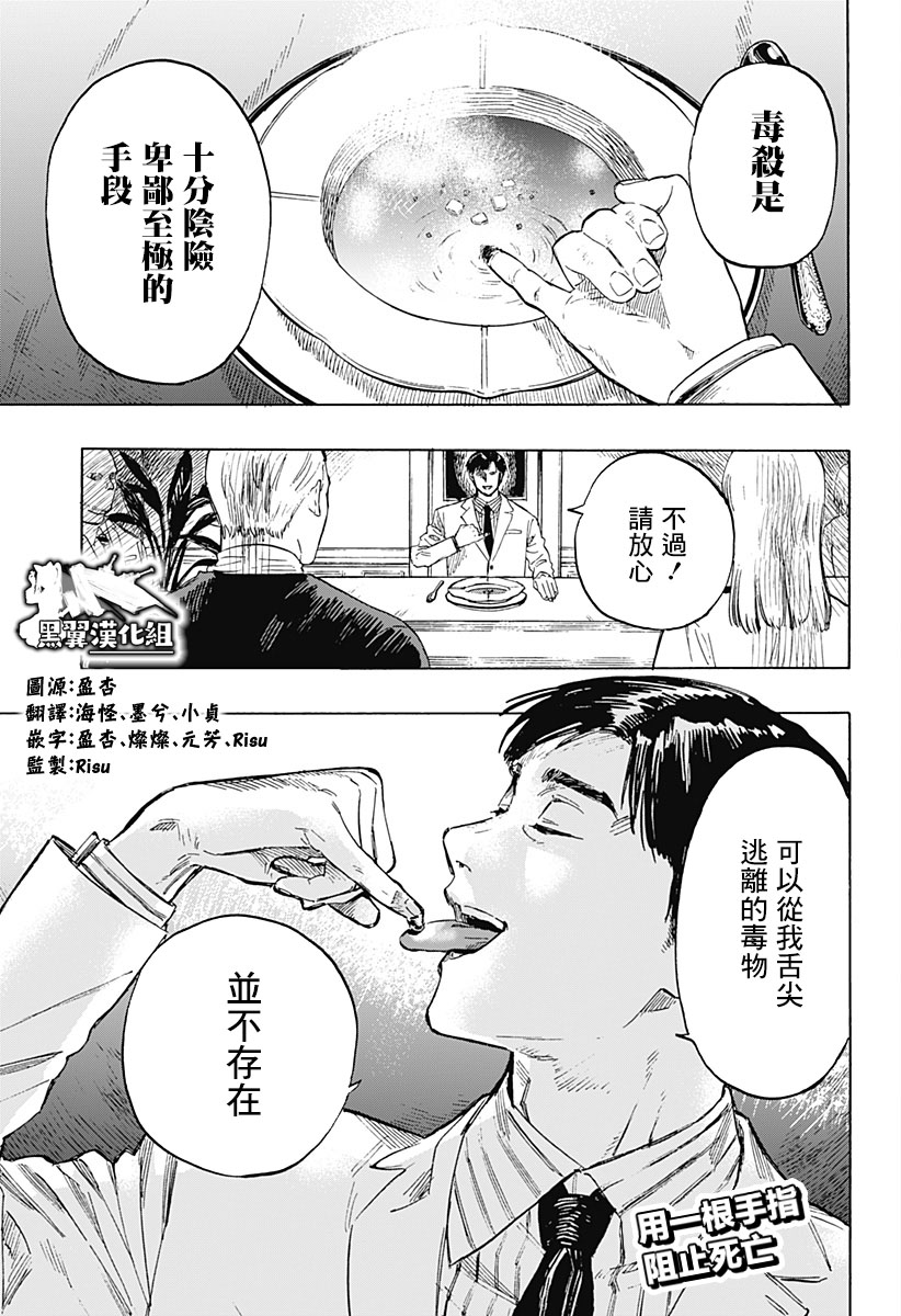 《婚姻毒素》漫画最新章节第1话免费下拉式在线观看章节第【2】张图片