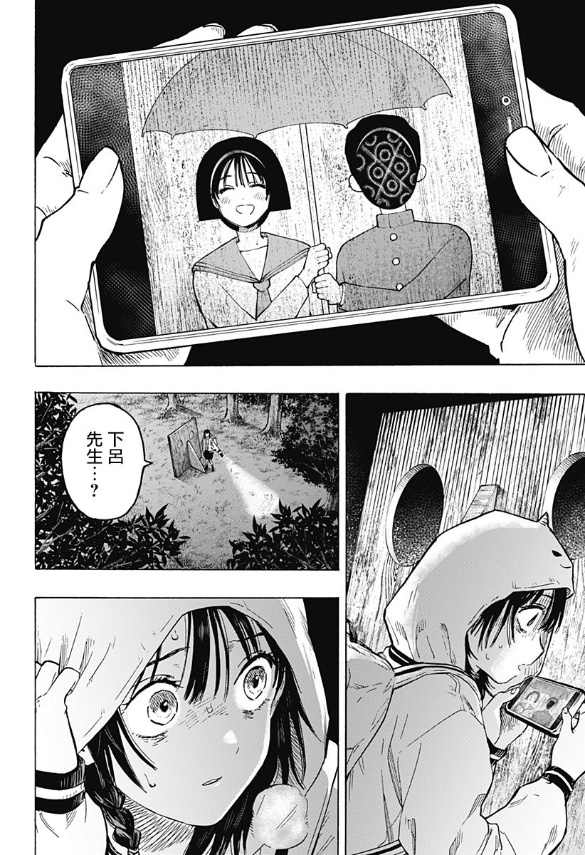 《婚姻毒素》漫画最新章节第13话免费下拉式在线观看章节第【6】张图片