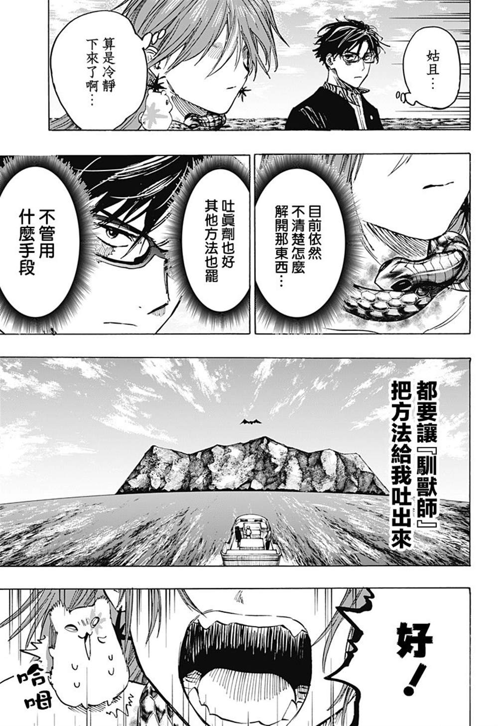 《婚姻毒素》漫画最新章节第28话免费下拉式在线观看章节第【3】张图片