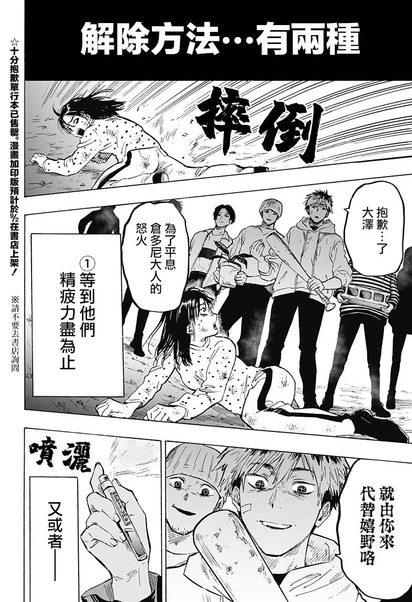 《婚姻毒素》漫画最新章节第17话免费下拉式在线观看章节第【2】张图片