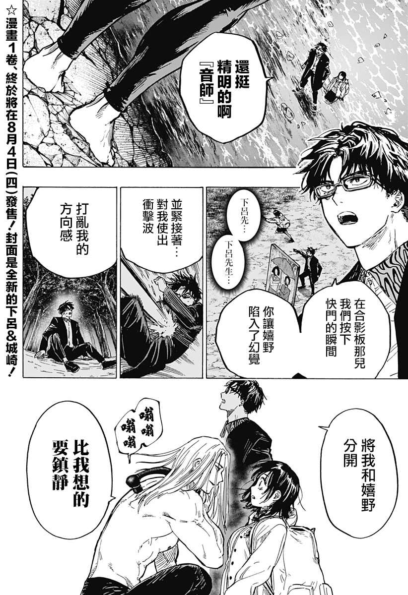 《婚姻毒素》漫画最新章节第14话免费下拉式在线观看章节第【2】张图片