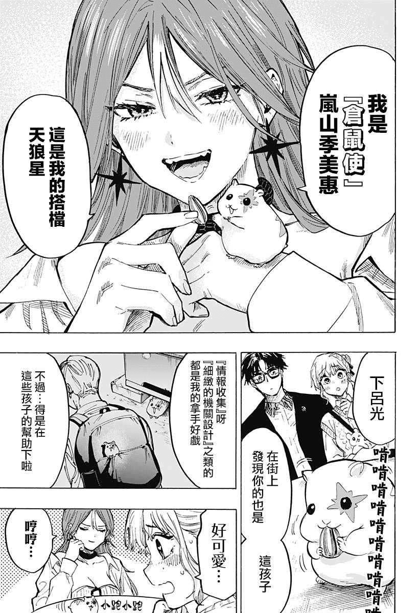 《婚姻毒素》漫画最新章节第25话免费下拉式在线观看章节第【4】张图片