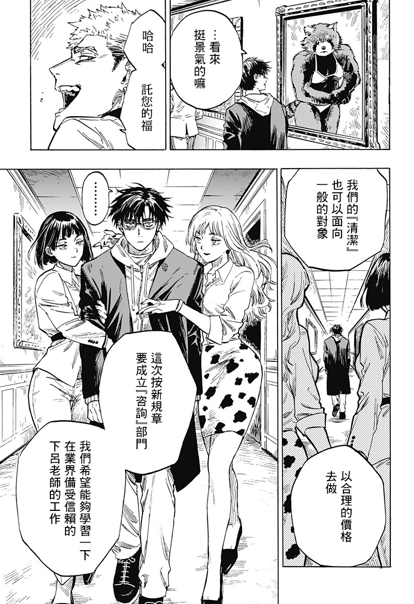 《婚姻毒素》漫画最新章节第1话免费下拉式在线观看章节第【26】张图片