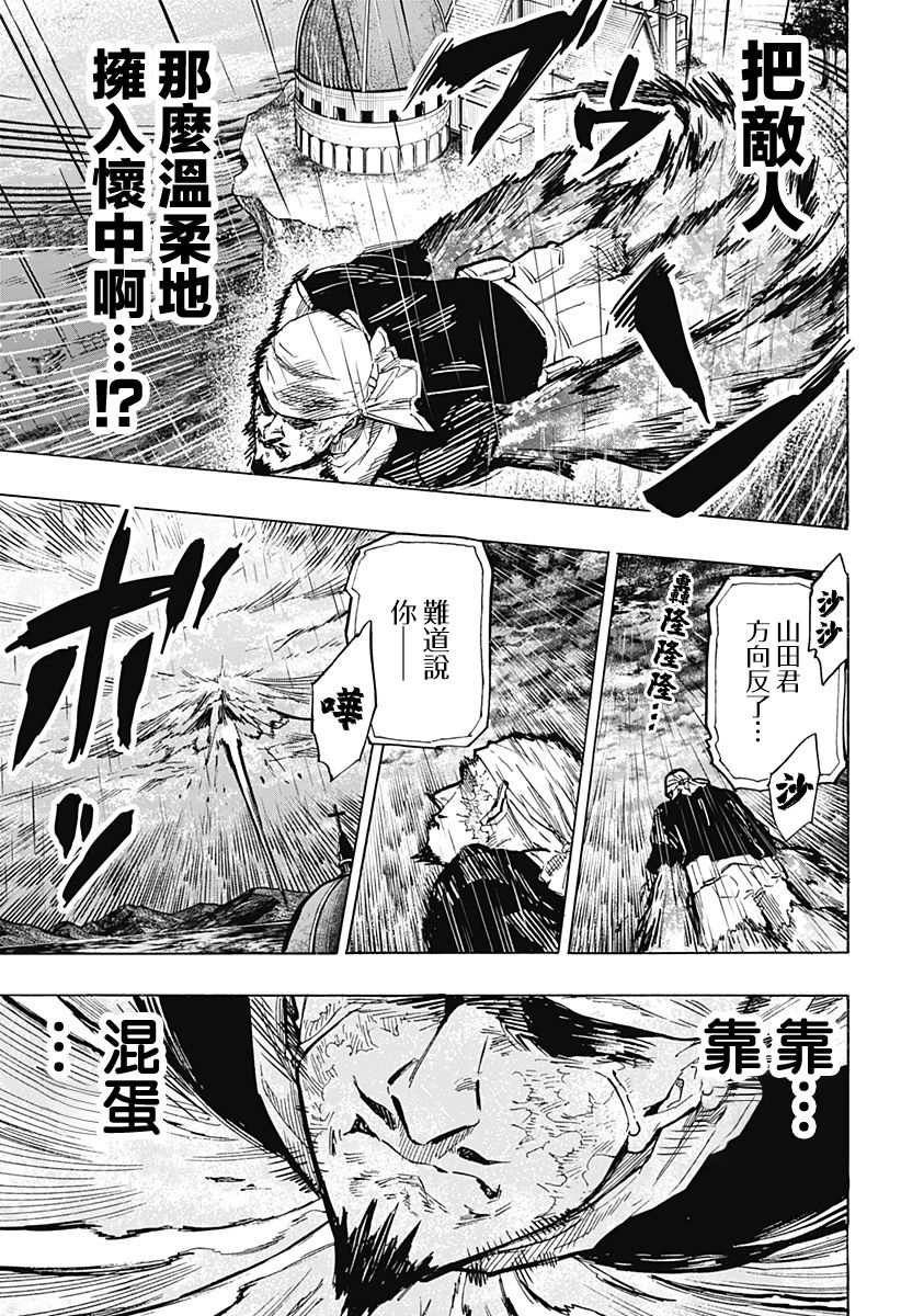 《婚姻毒素》漫画最新章节第22话免费下拉式在线观看章节第【15】张图片