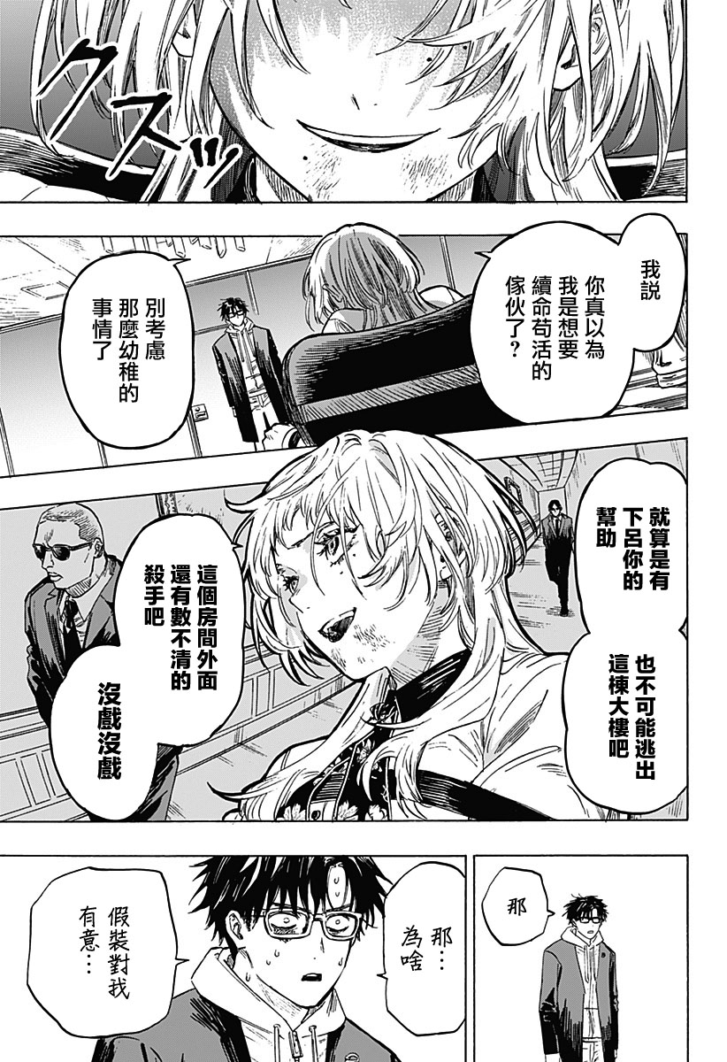 《婚姻毒素》漫画最新章节第1话免费下拉式在线观看章节第【48】张图片