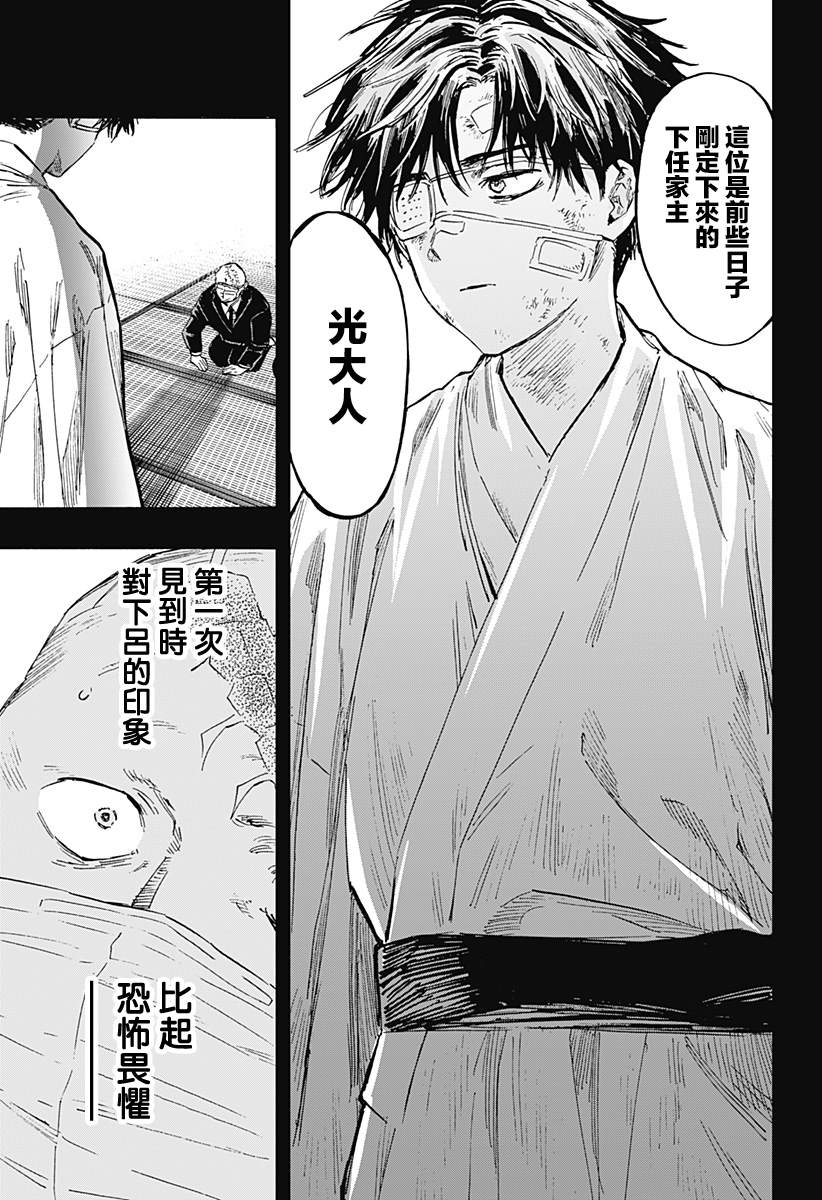 《婚姻毒素》漫画最新章节第23话免费下拉式在线观看章节第【9】张图片