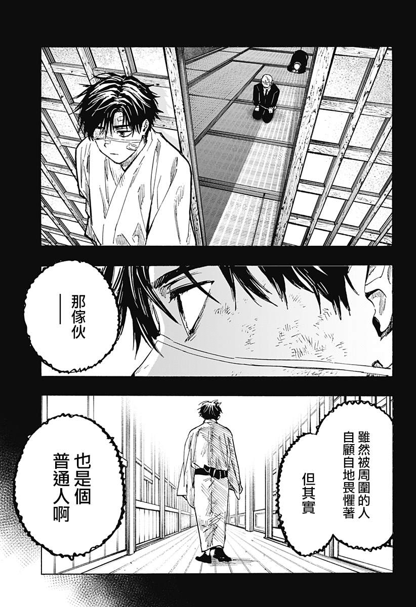 《婚姻毒素》漫画最新章节第23话免费下拉式在线观看章节第【13】张图片