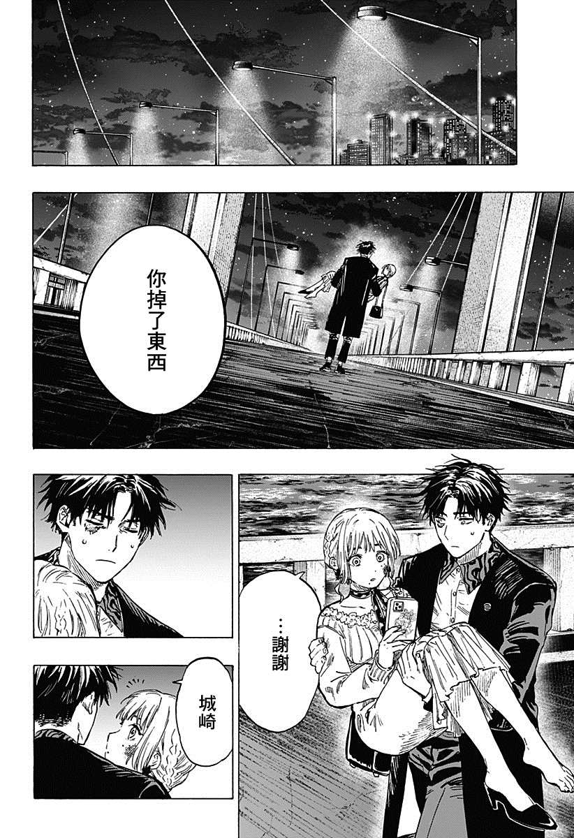 《婚姻毒素》漫画最新章节第2话免费下拉式在线观看章节第【38】张图片