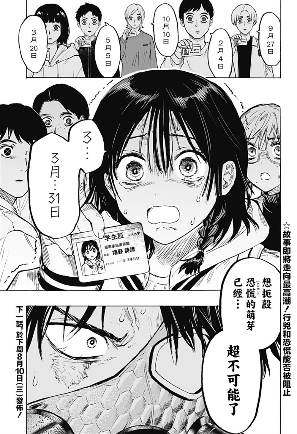 《婚姻毒素》漫画最新章节第15话免费下拉式在线观看章节第【21】张图片