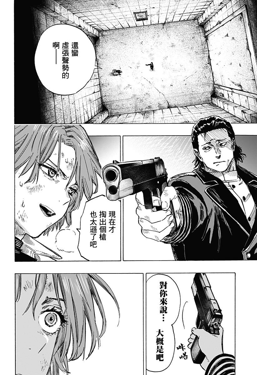 《婚姻毒素》漫画最新章节第5话免费下拉式在线观看章节第【8】张图片