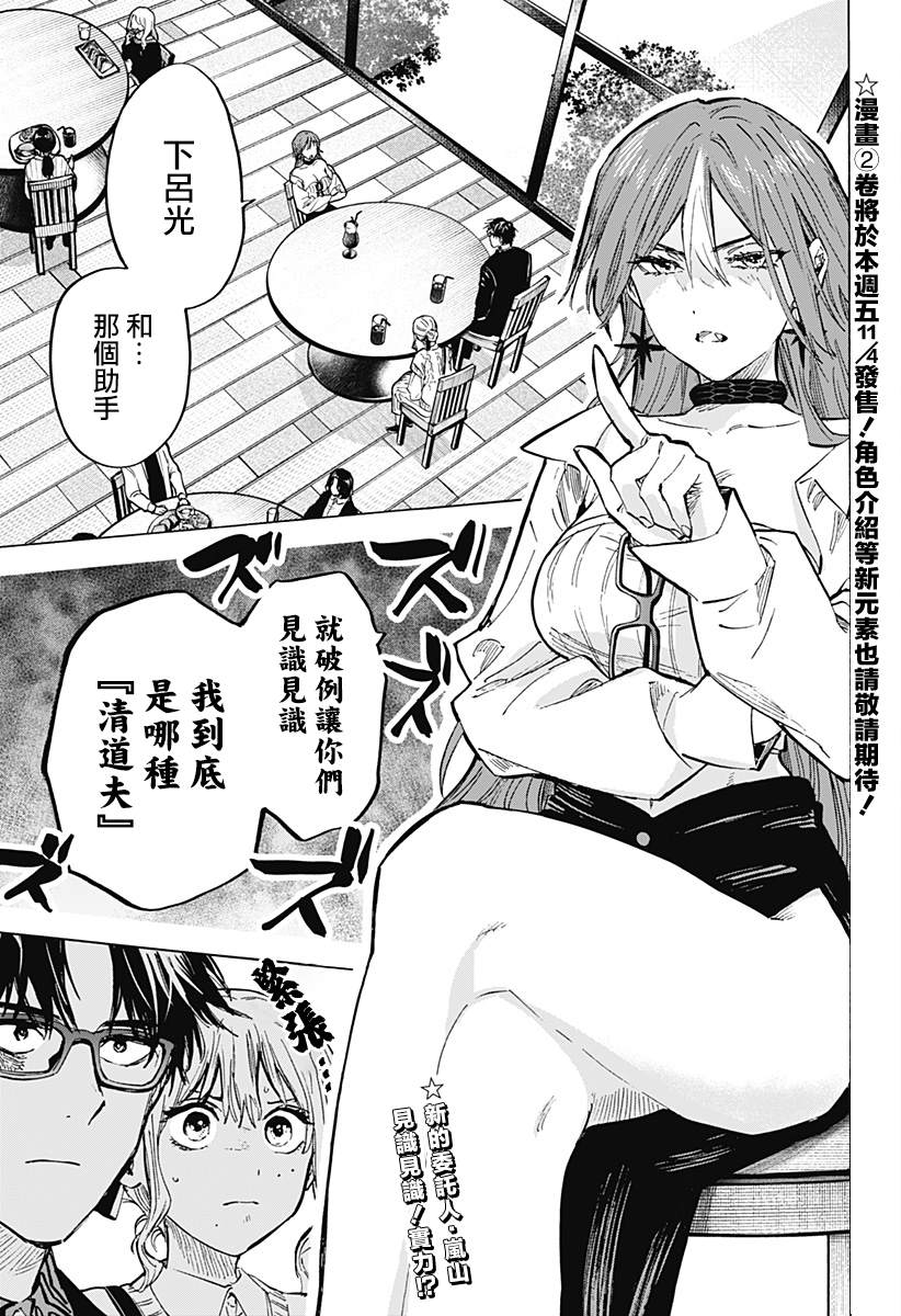 《婚姻毒素》漫画最新章节第25话免费下拉式在线观看章节第【2】张图片