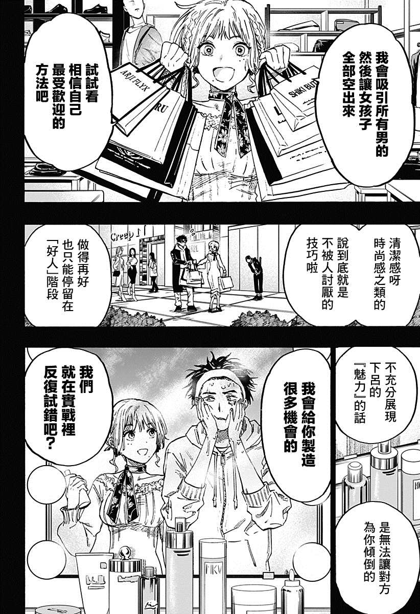 《婚姻毒素》漫画最新章节第2话免费下拉式在线观看章节第【10】张图片