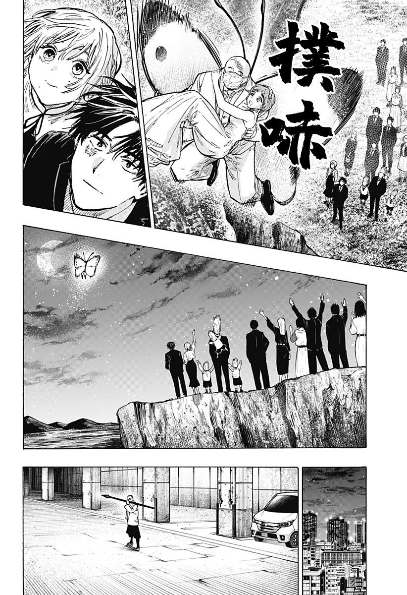 《婚姻毒素》漫画最新章节第23话免费下拉式在线观看章节第【18】张图片