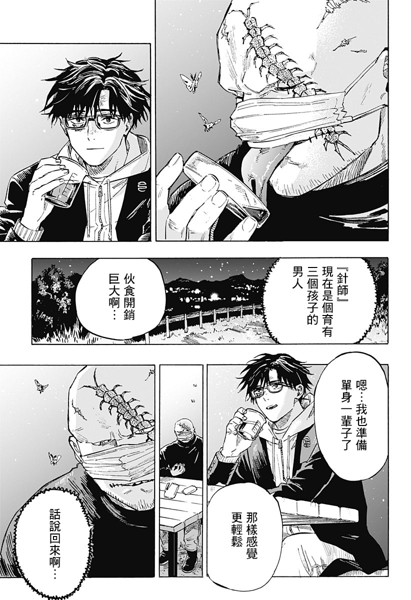 《婚姻毒素》漫画最新章节第1话免费下拉式在线观看章节第【20】张图片