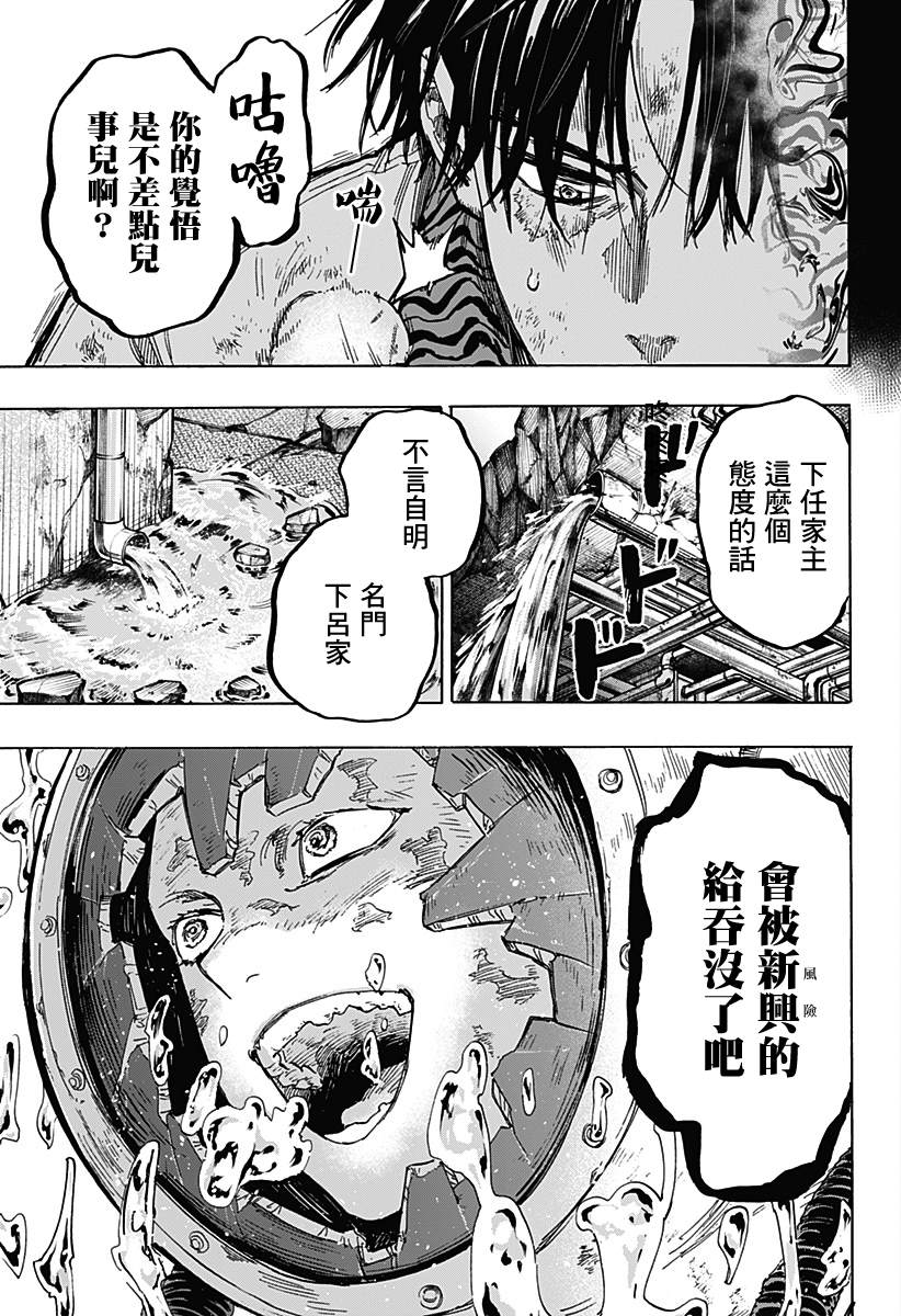 《婚姻毒素》漫画最新章节第7话免费下拉式在线观看章节第【5】张图片