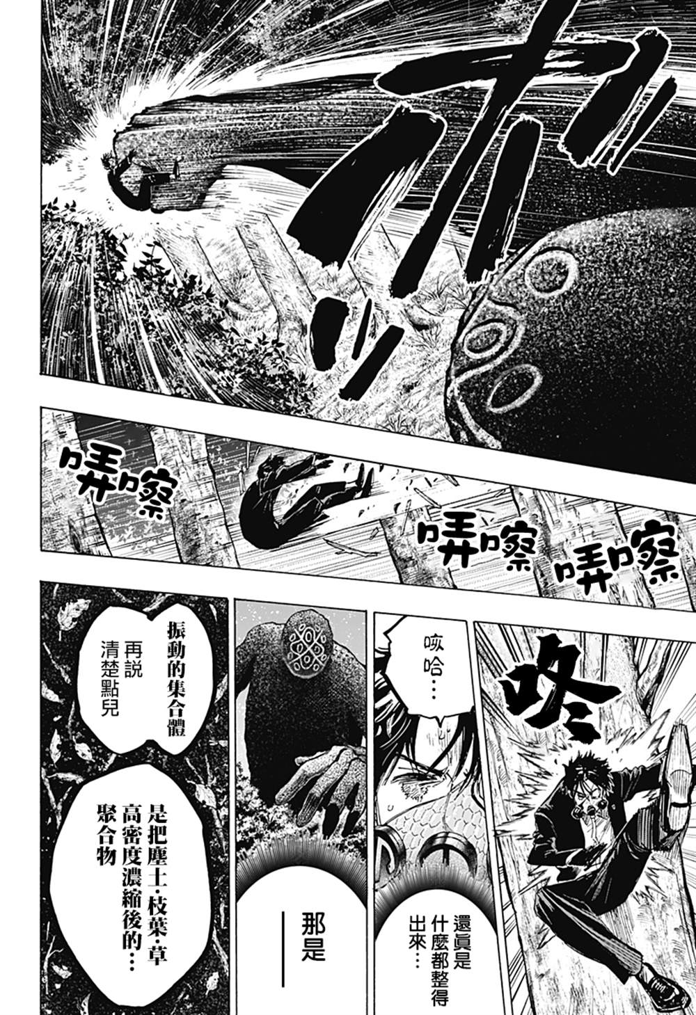 《婚姻毒素》漫画最新章节第15话免费下拉式在线观看章节第【10】张图片