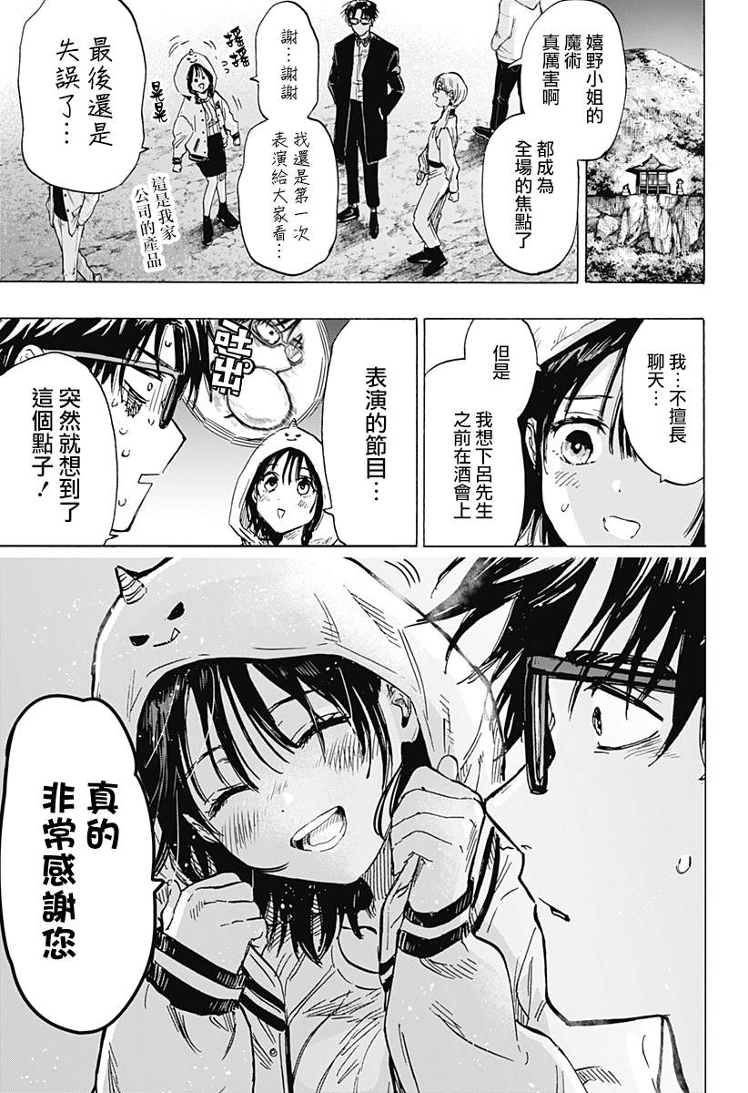 《婚姻毒素》漫画最新章节第12话免费下拉式在线观看章节第【11】张图片