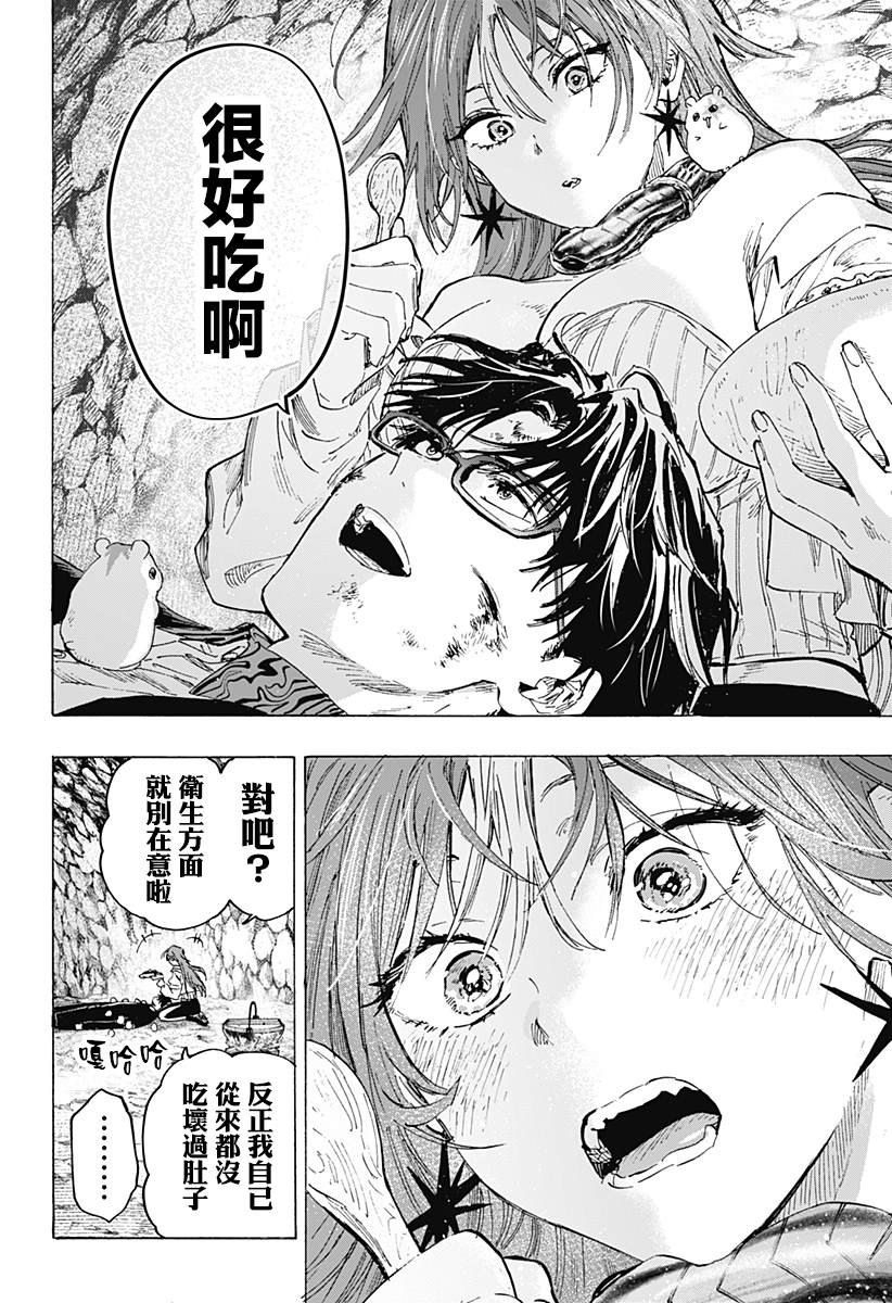 《婚姻毒素》漫画最新章节第33话免费下拉式在线观看章节第【8】张图片