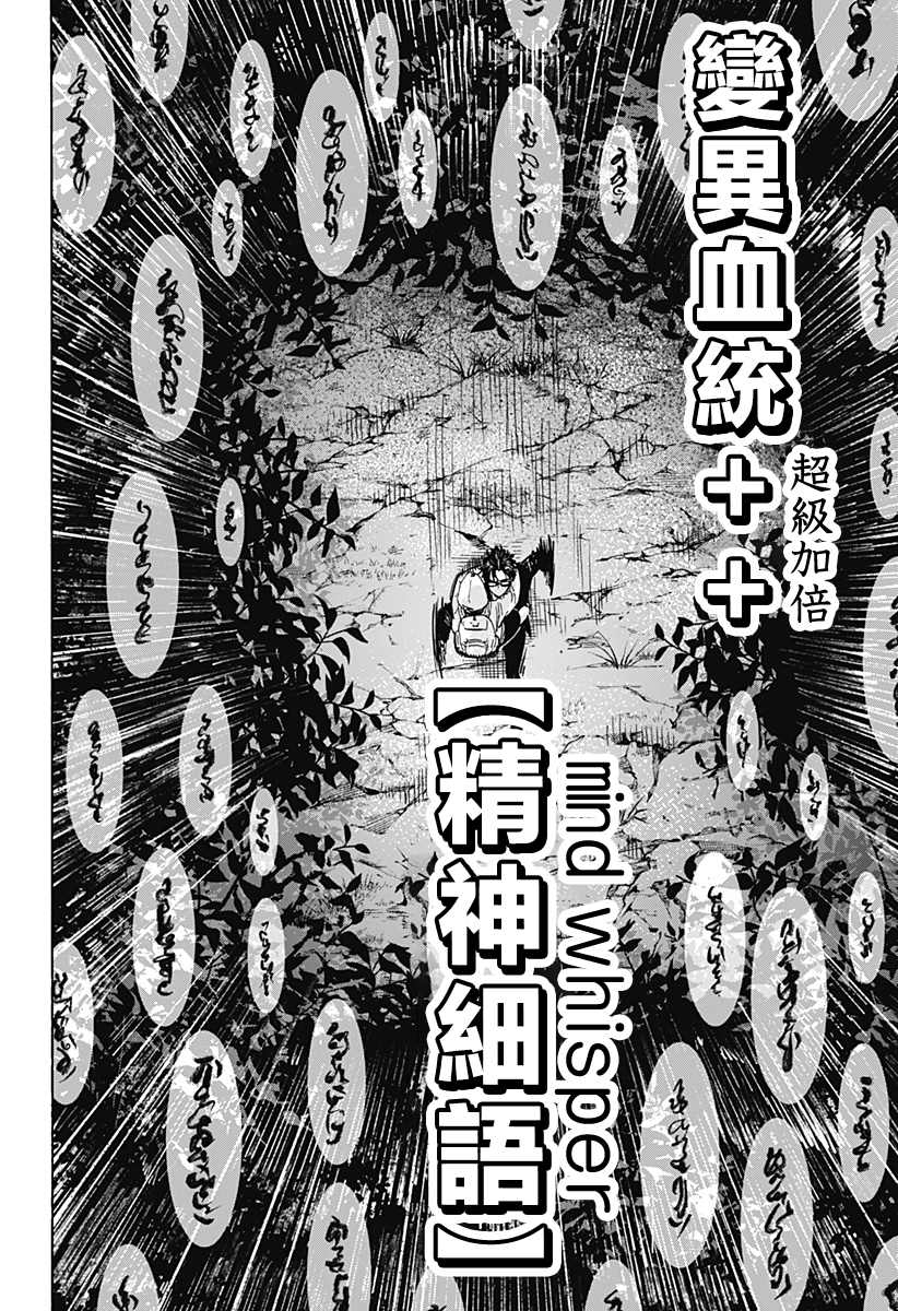 《婚姻毒素》漫画最新章节第14话免费下拉式在线观看章节第【6】张图片