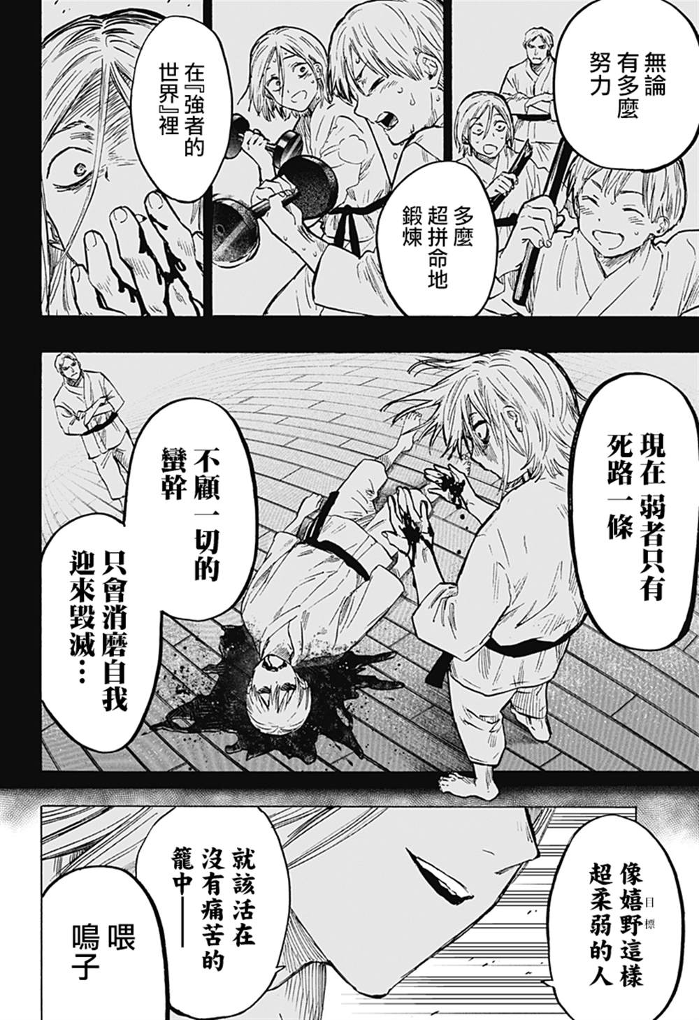 《婚姻毒素》漫画最新章节第16话免费下拉式在线观看章节第【8】张图片