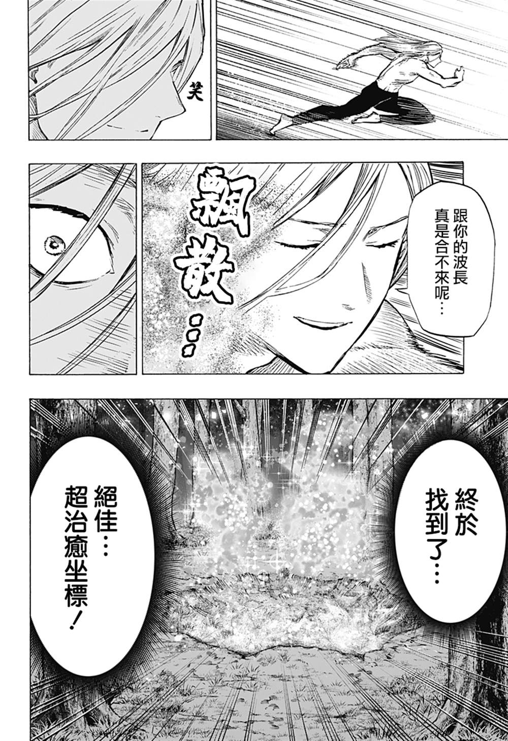 《婚姻毒素》漫画最新章节第16话免费下拉式在线观看章节第【10】张图片