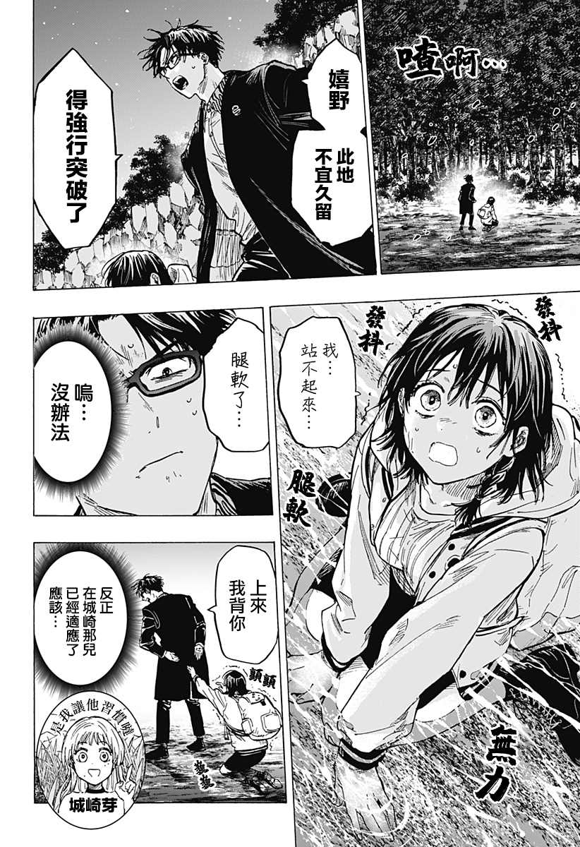 《婚姻毒素》漫画最新章节第14话免费下拉式在线观看章节第【4】张图片