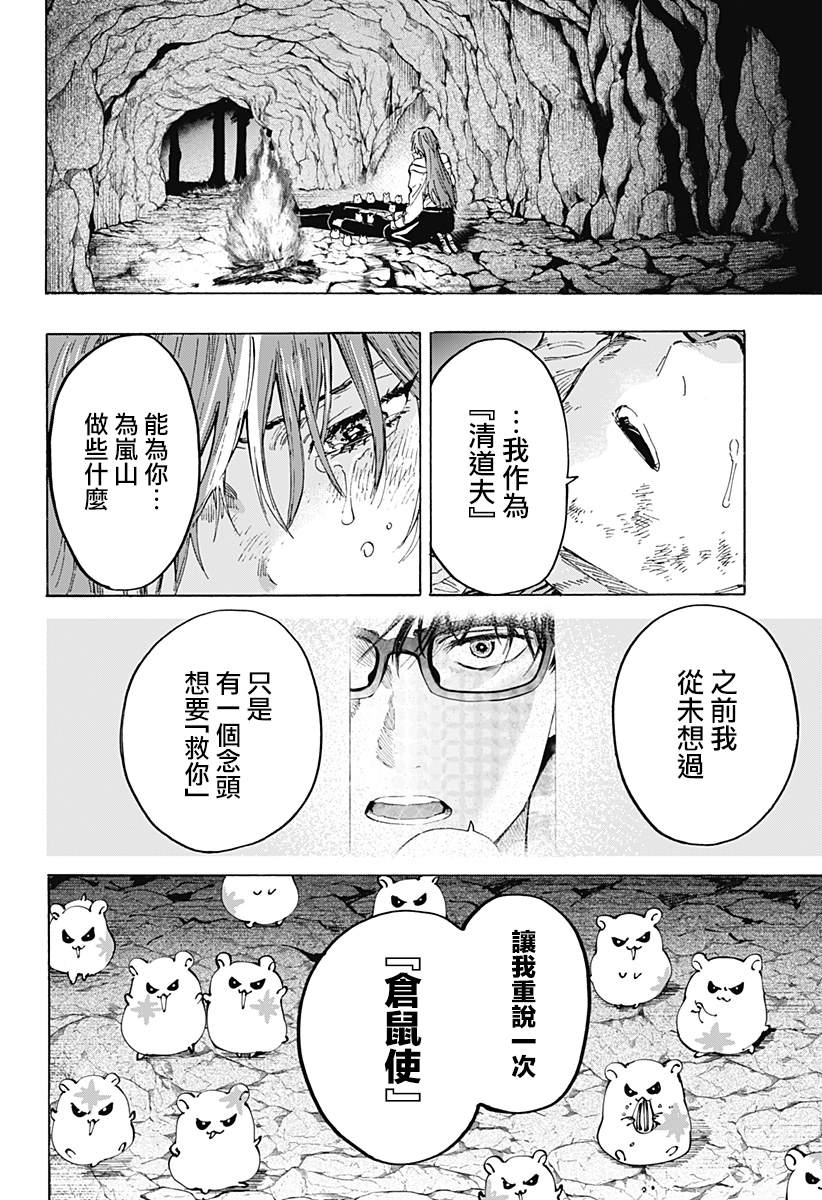 《婚姻毒素》漫画最新章节第32话免费下拉式在线观看章节第【20】张图片