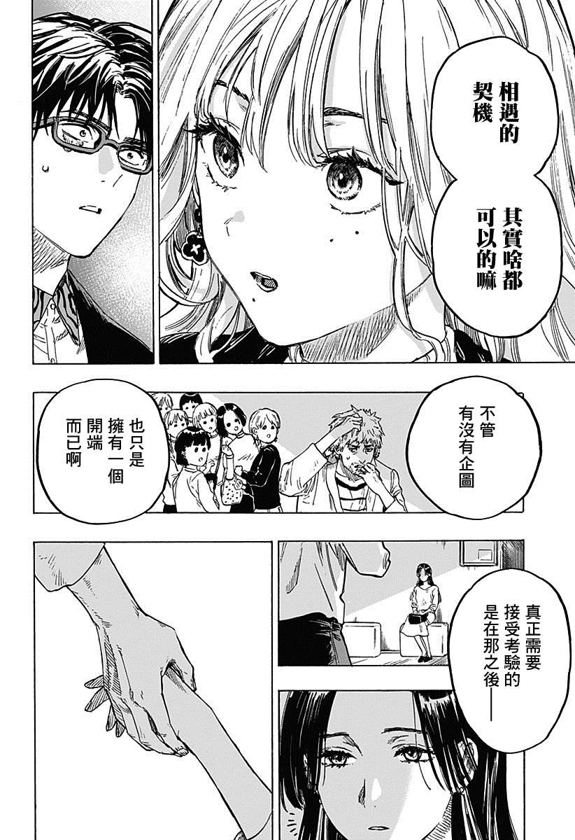 《婚姻毒素》漫画最新章节第3话免费下拉式在线观看章节第【19】张图片