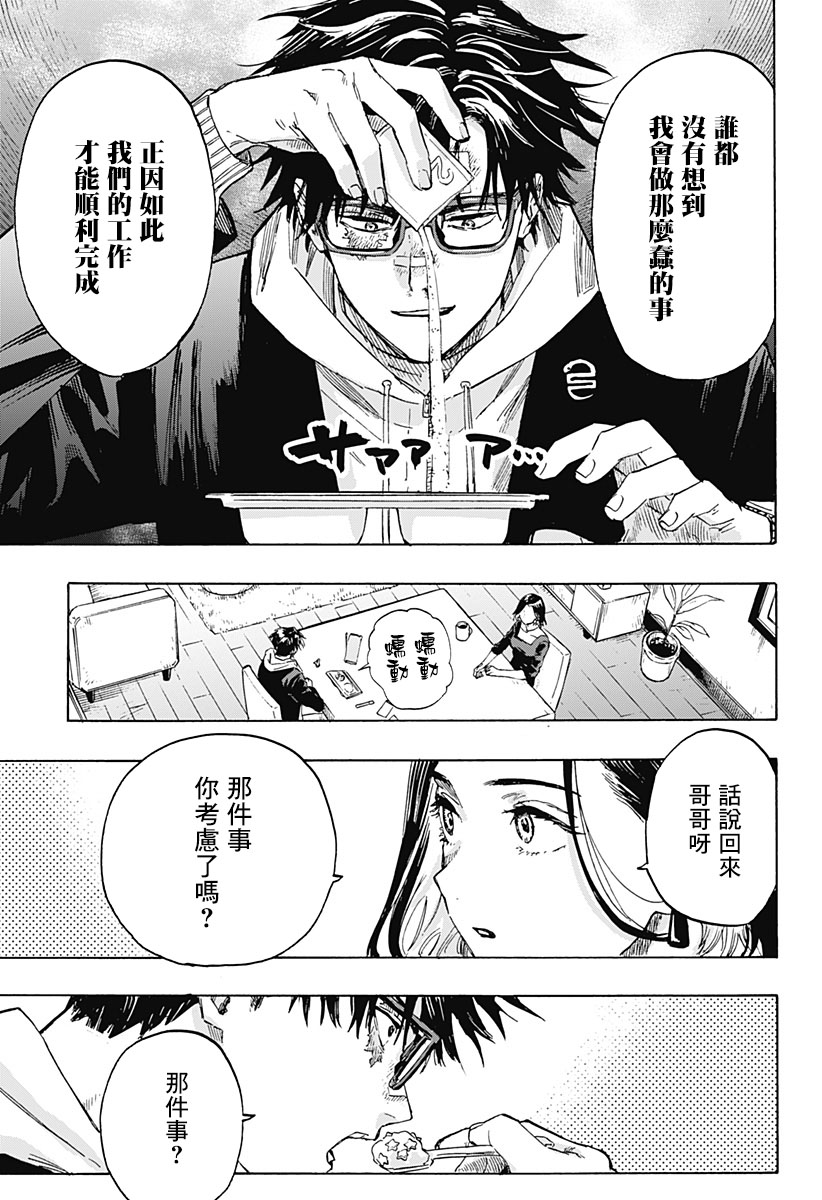 《婚姻毒素》漫画最新章节第1话免费下拉式在线观看章节第【14】张图片