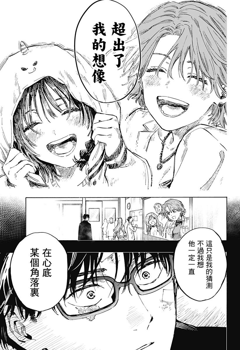 《婚姻毒素》漫画最新章节第35话免费下拉式在线观看章节第【7】张图片