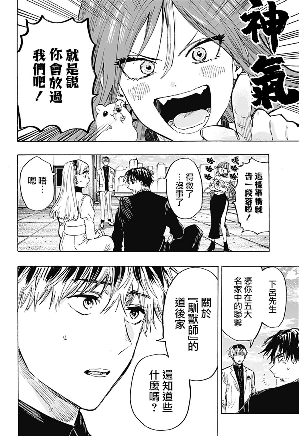 《婚姻毒素》漫画最新章节第27话免费下拉式在线观看章节第【12】张图片