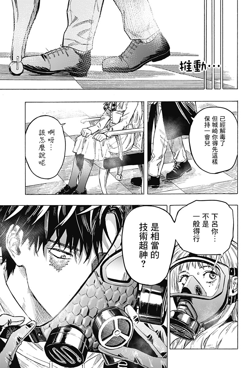 《婚姻毒素》漫画最新章节第1话免费下拉式在线观看章节第【70】张图片