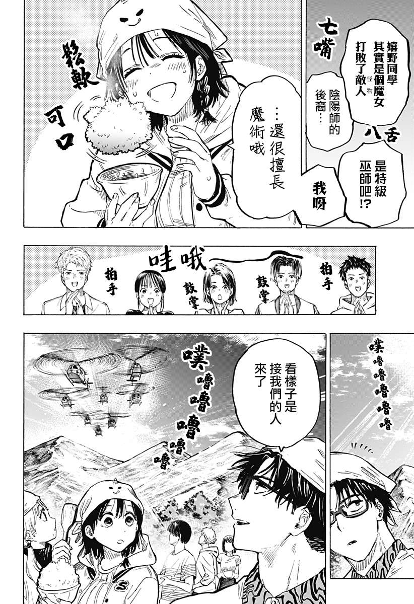 《婚姻毒素》漫画最新章节第18话免费下拉式在线观看章节第【2】张图片