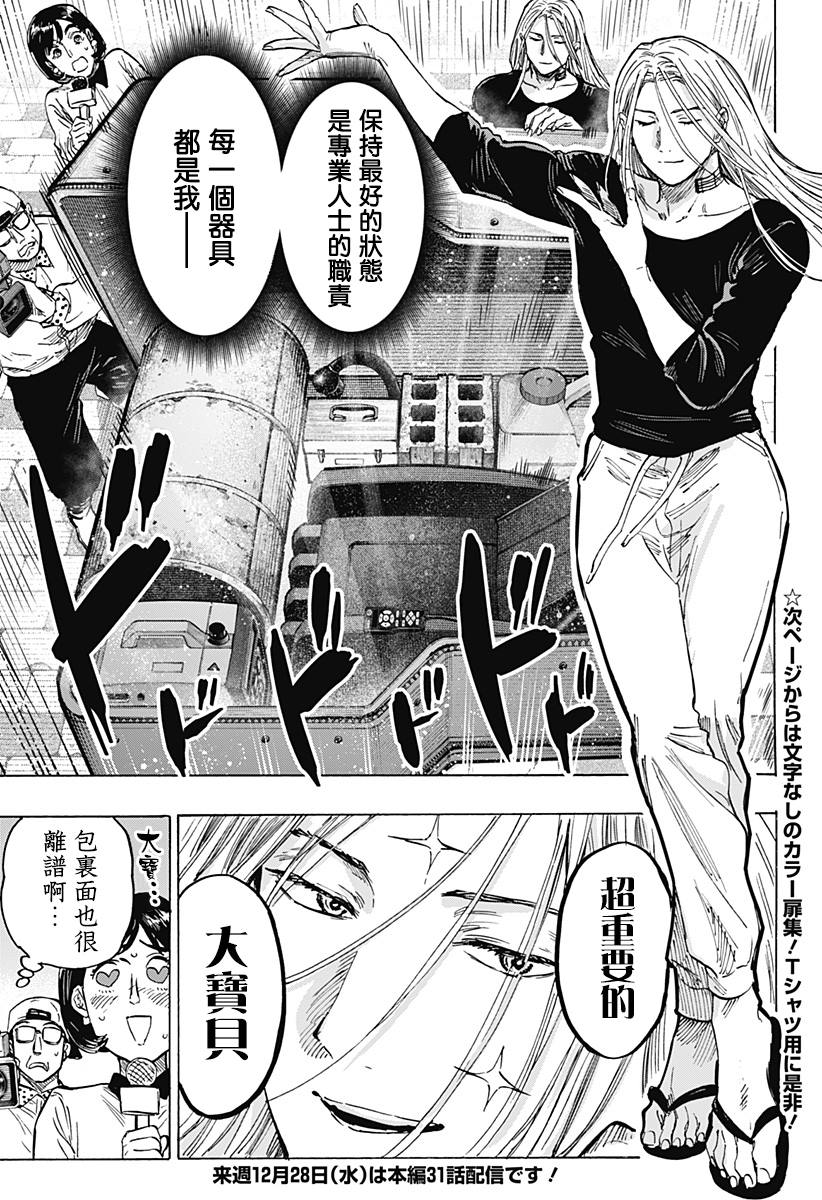 《婚姻毒素》漫画最新章节番外5免费下拉式在线观看章节第【2】张图片