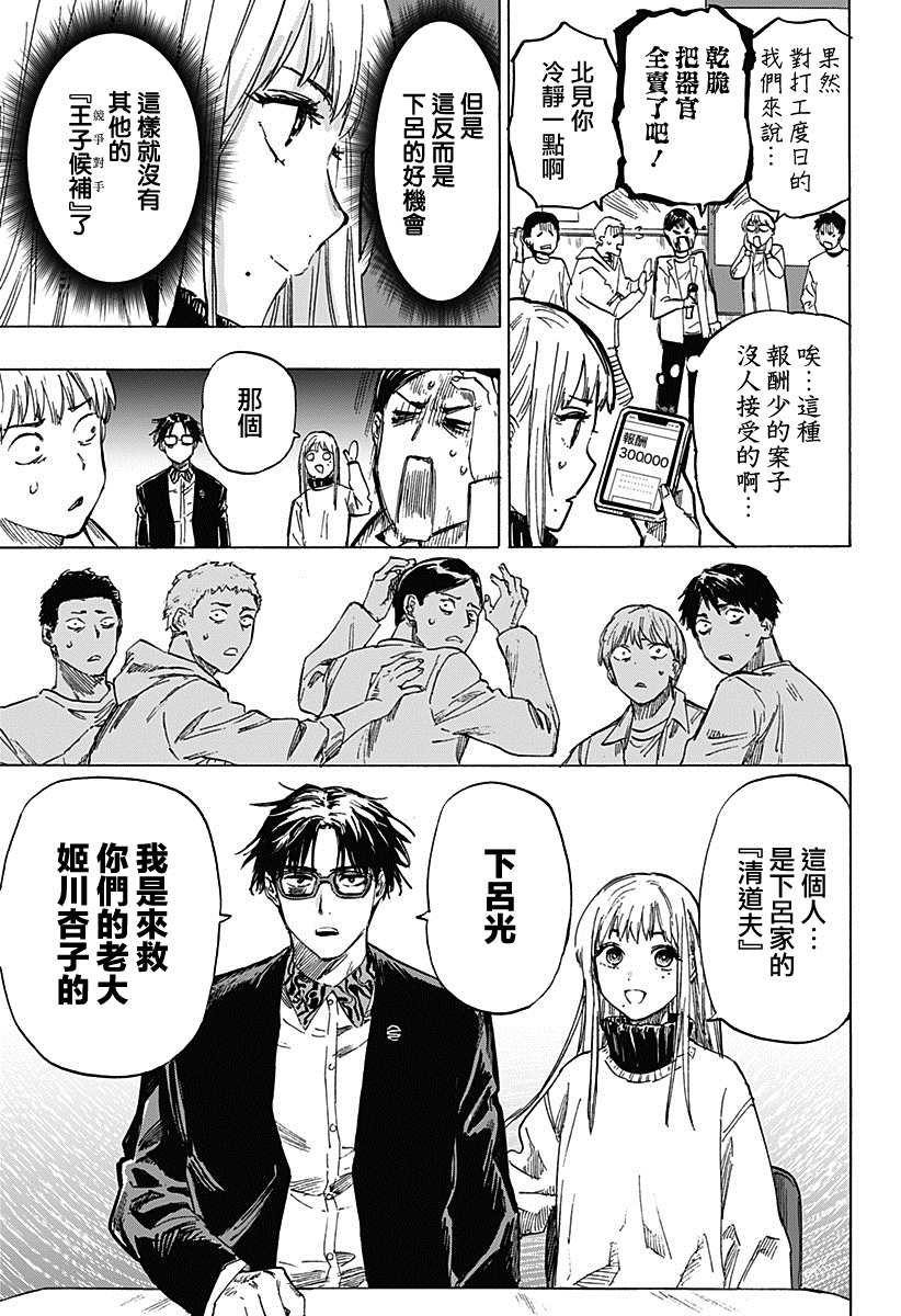 《婚姻毒素》漫画最新章节第4话免费下拉式在线观看章节第【7】张图片