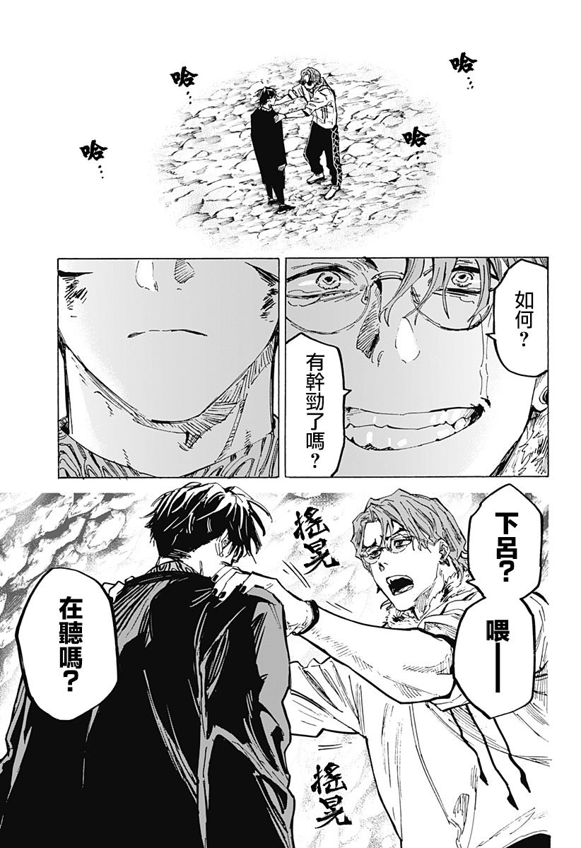 《婚姻毒素》漫画最新章节第34话免费下拉式在线观看章节第【5】张图片